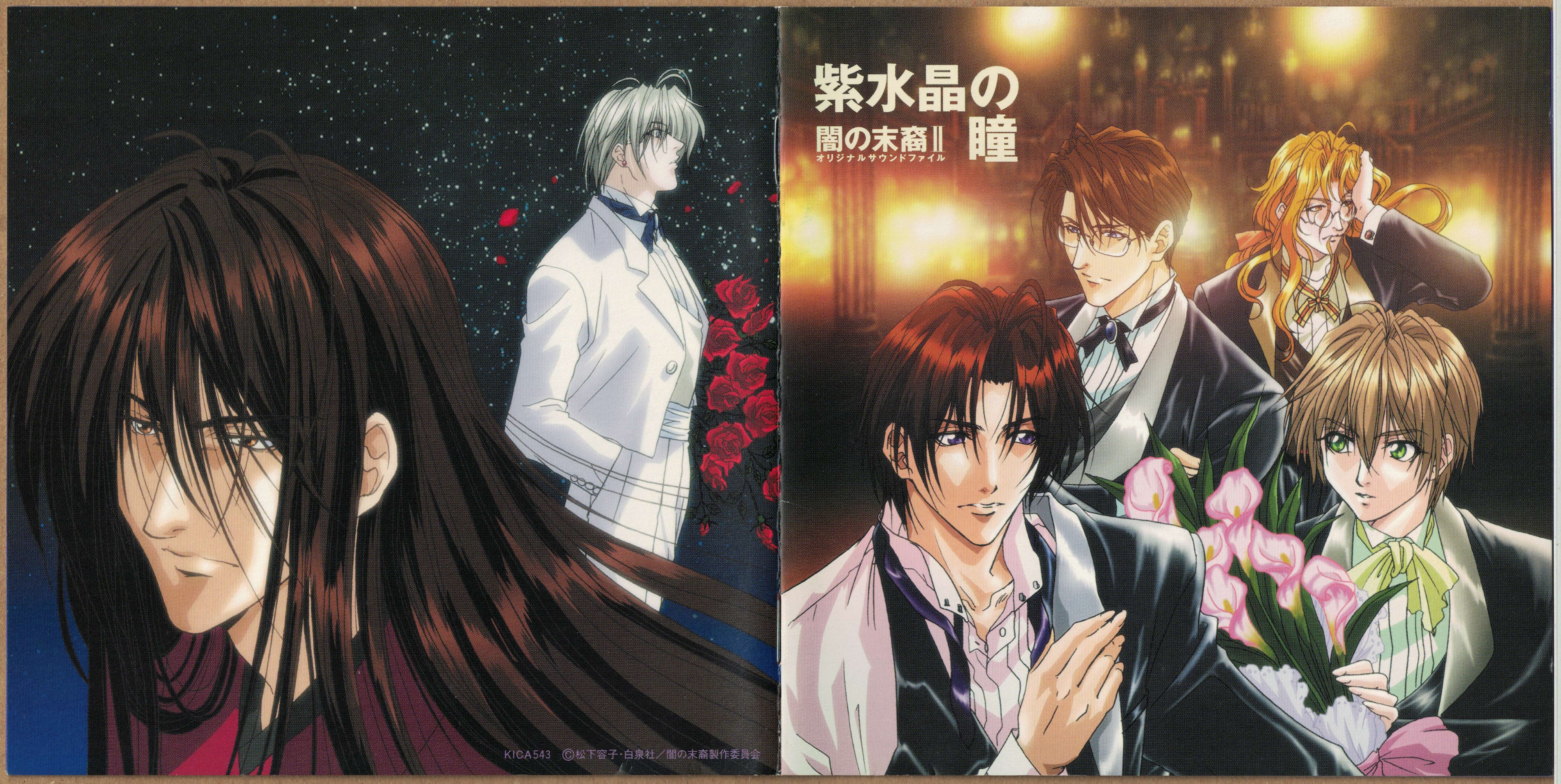 Yami no Matsuei Original Sound File II ~ Amethyst no Hitomi
